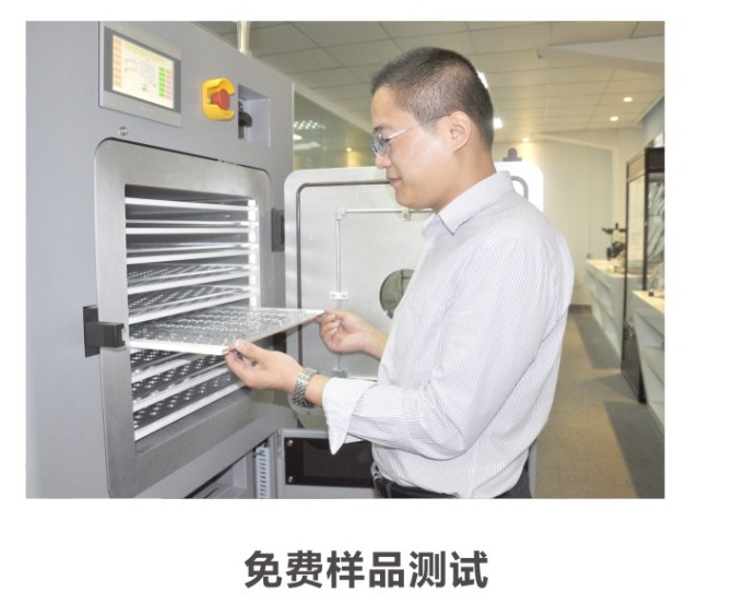 免費樣品測試.jpg 免費樣品測試.jpg