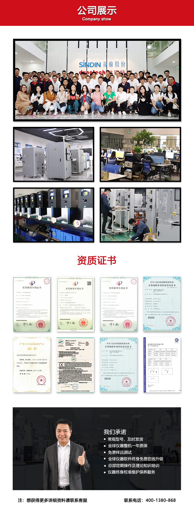 寬幅射頻等離子清洗機SPK-800S_05.jpg