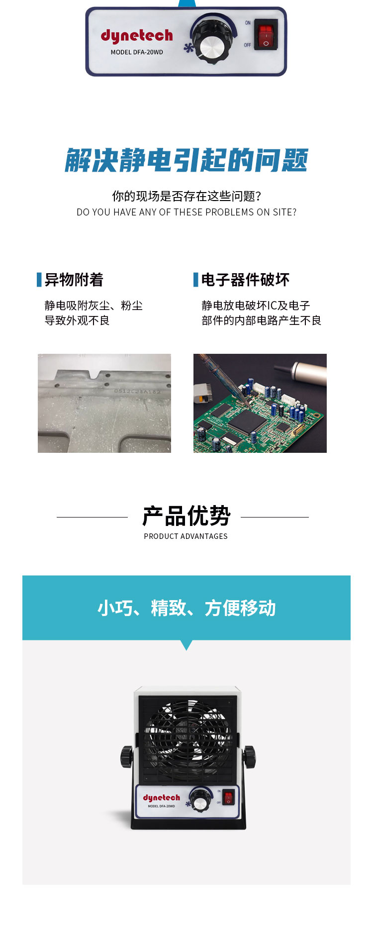 直流離子風(fēng)機DFA-20WD_02.jpg