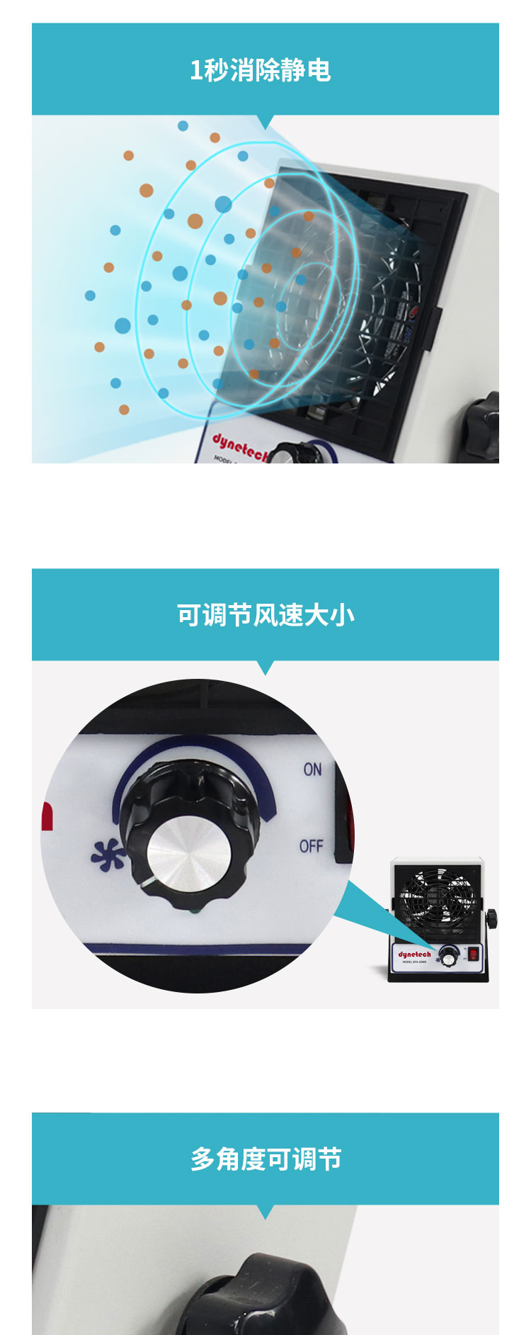 直流離子風(fēng)機DFA-20WD_03.jpg