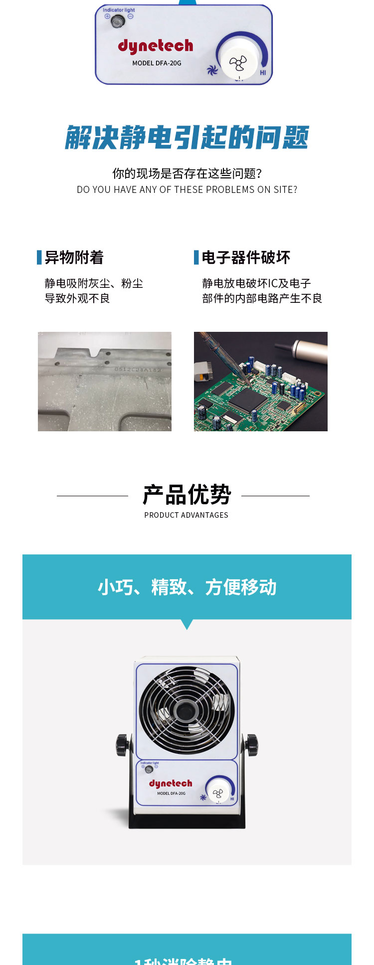 離子風機_02.jpg