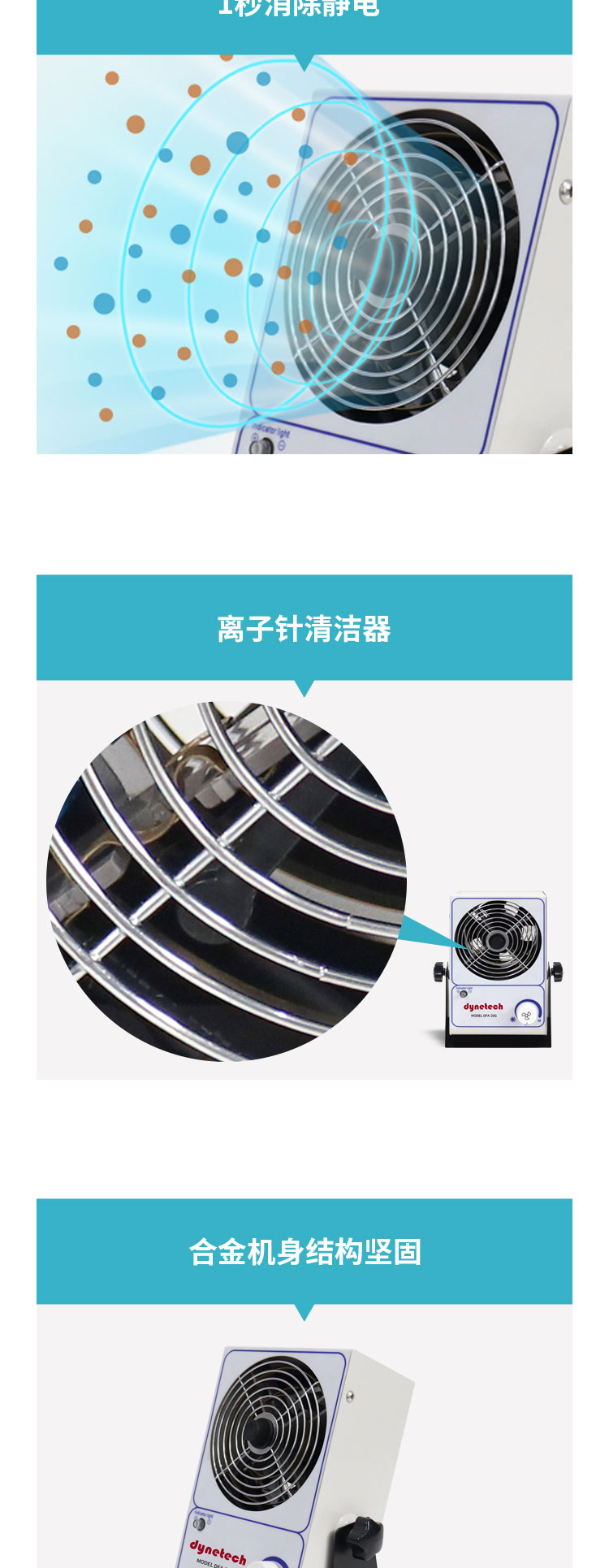 離子風機_03.jpg