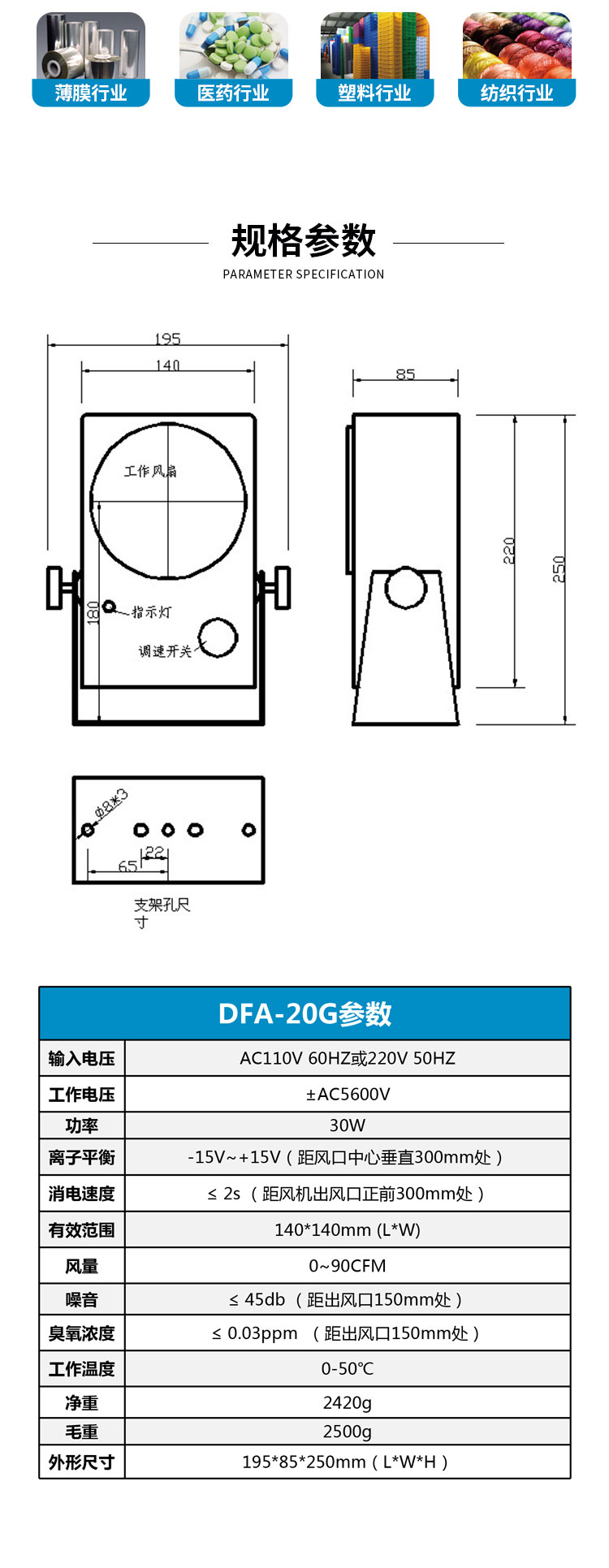 離子風機_05.jpg