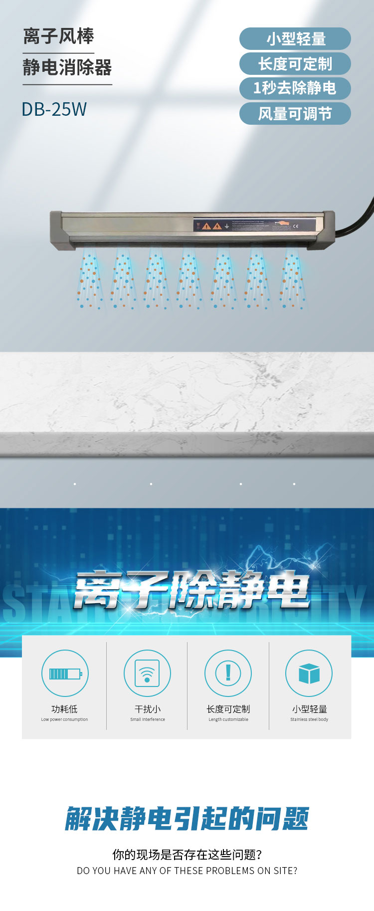 離子風棒_01.jpg