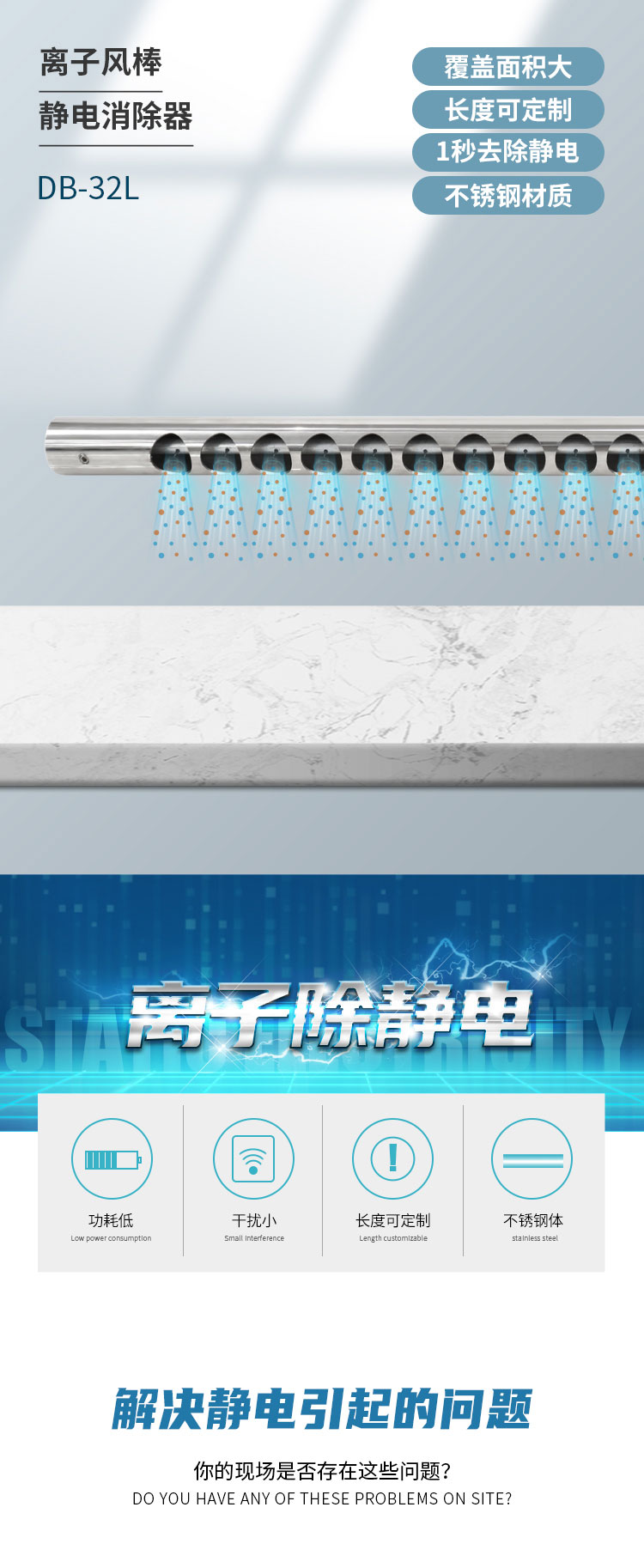 離子風棒_01.jpg