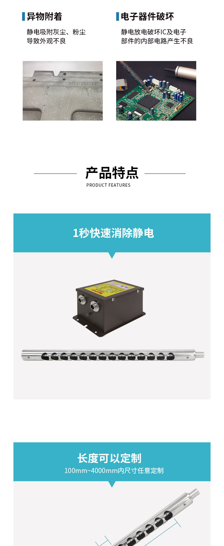 離子風棒_02.jpg