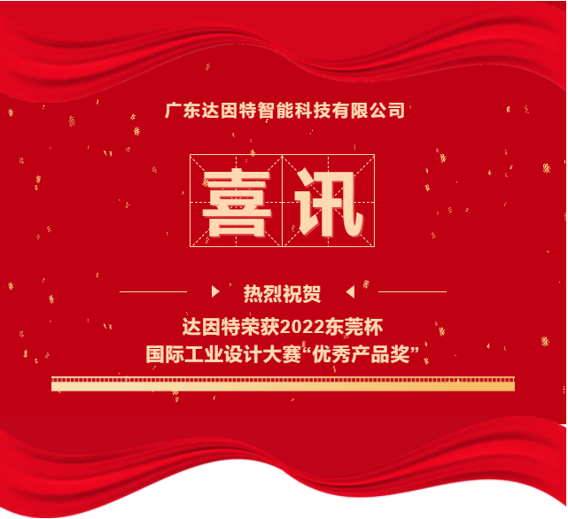 達因特2.14.png 達因特2.14.png