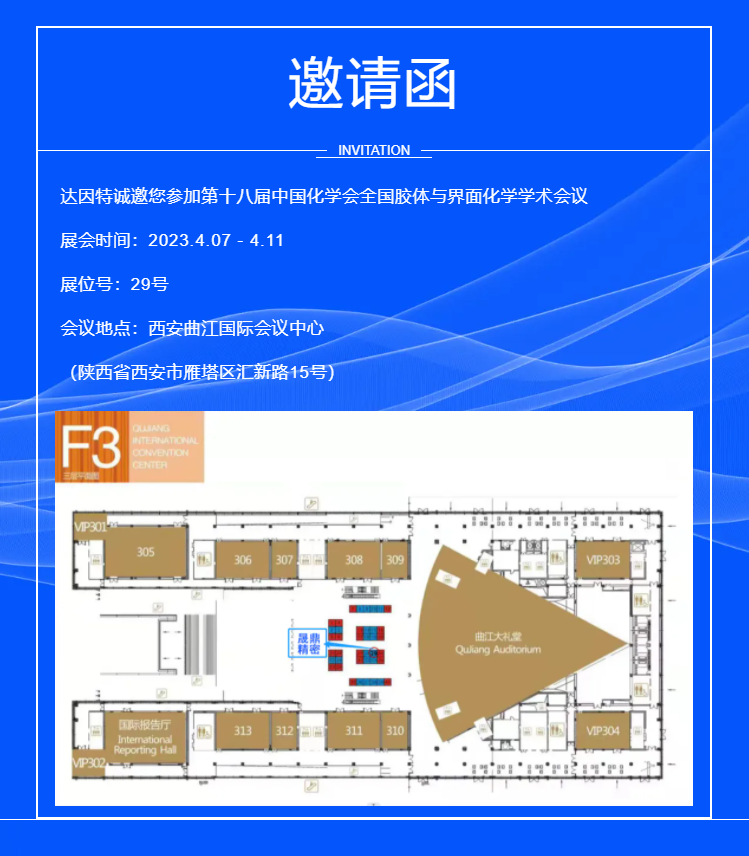 達因特官網(wǎng)邀請.png 達因特官網(wǎng)邀請.png